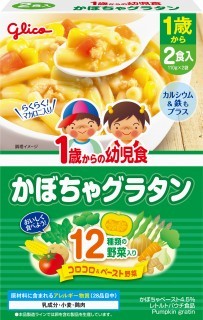 1歳からの幼児食＜かぼちゃグラタン＞　パッケージ画像